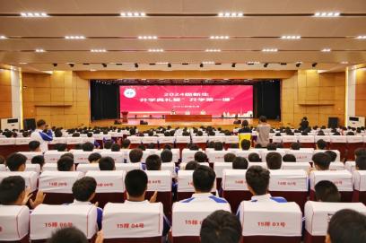 傳承工匠文化 爭做技能先鋒——學院舉行2024級新生開學典禮暨“開學第一課”